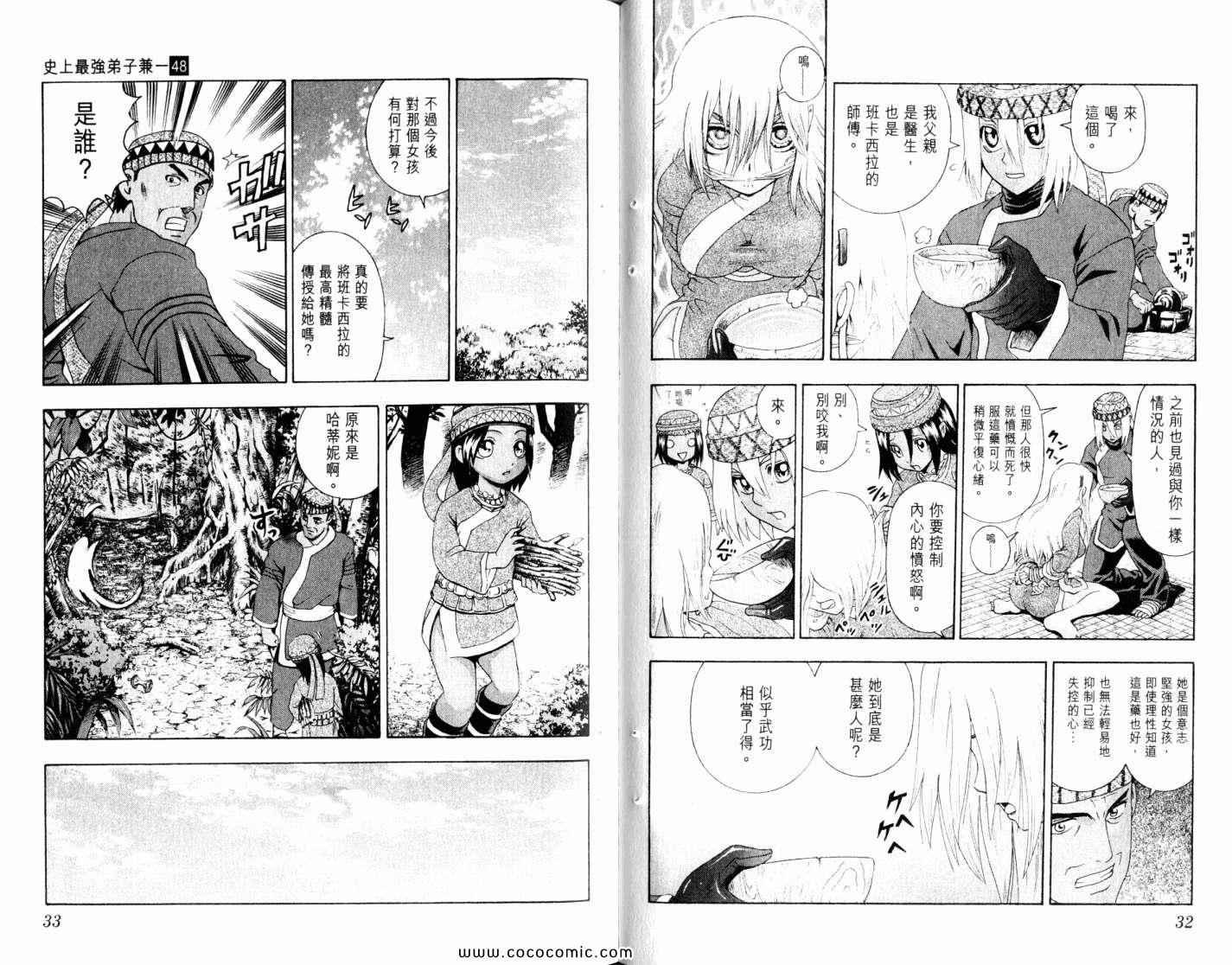 第48卷