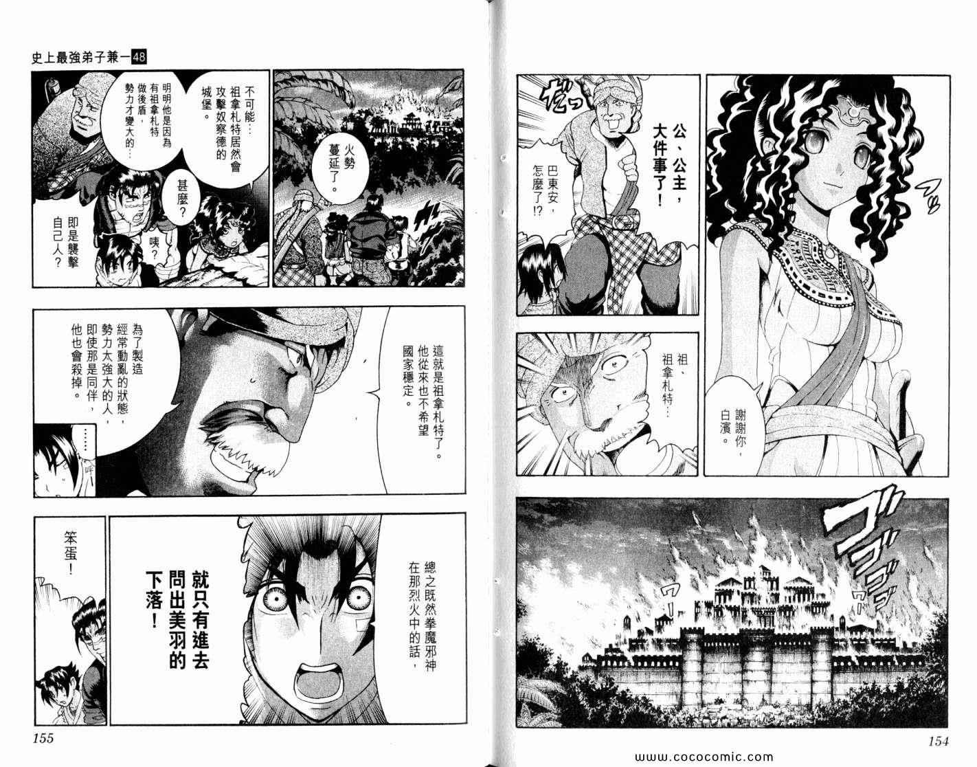 第48卷