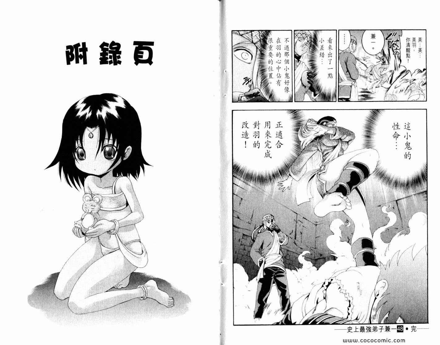 第48卷