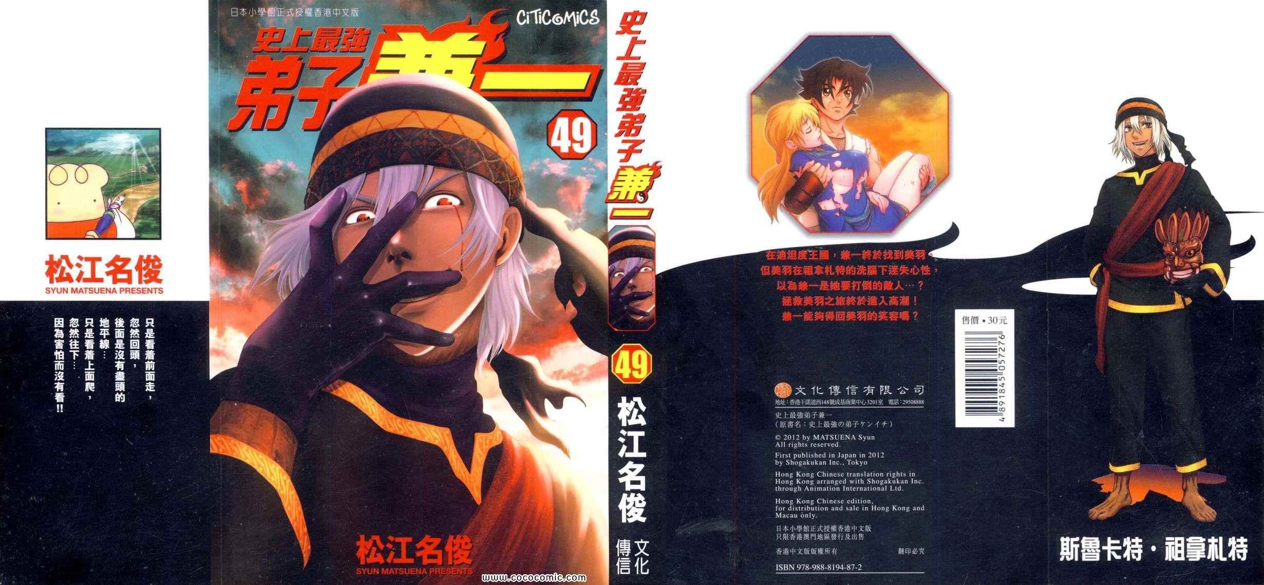 第49卷