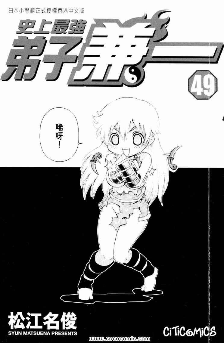第49卷