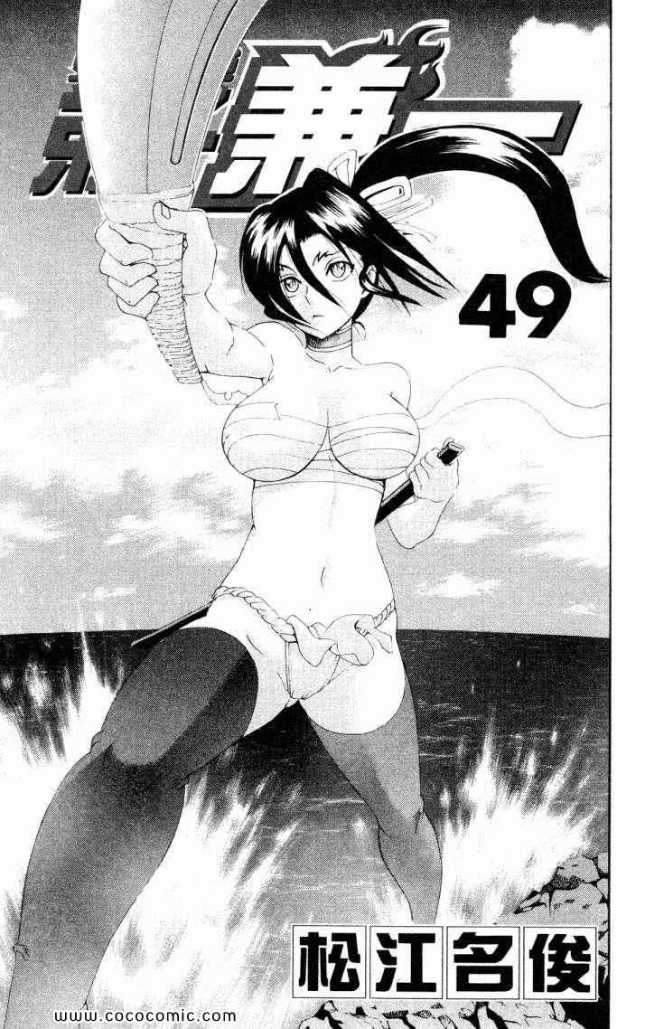 第49卷