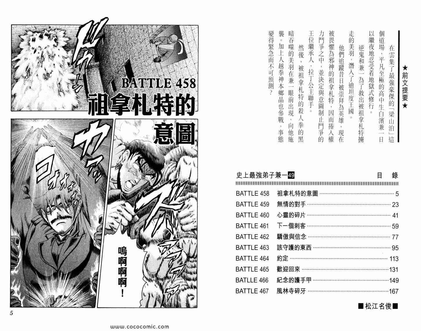 第49卷