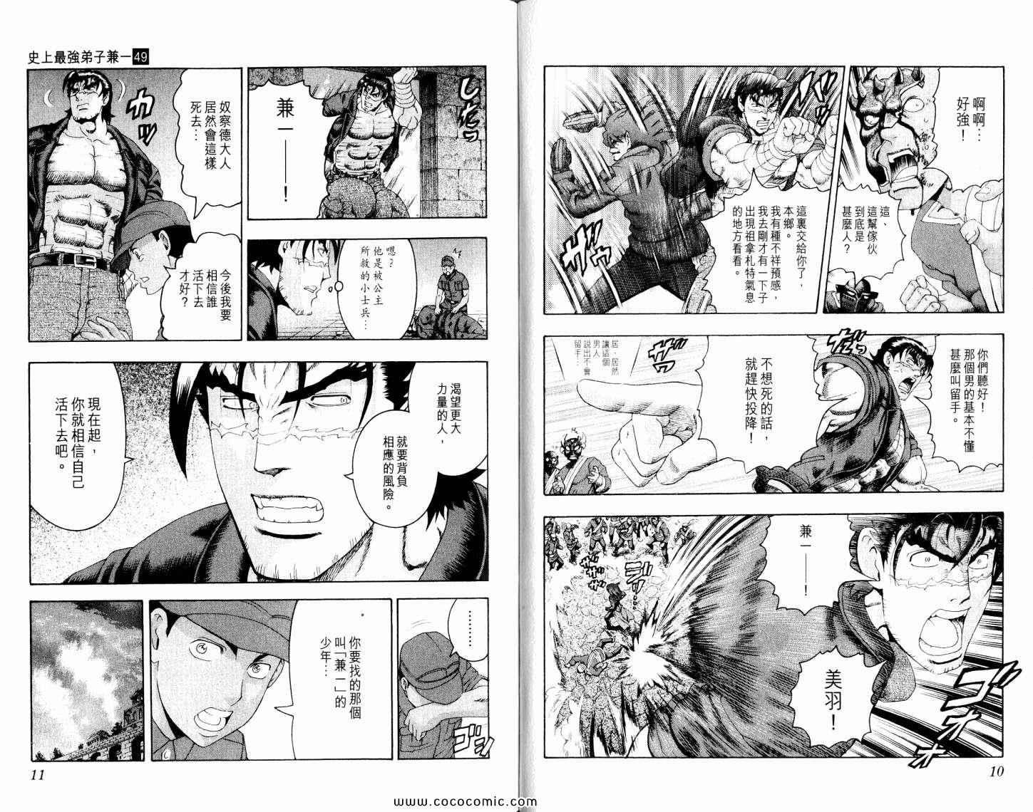第49卷