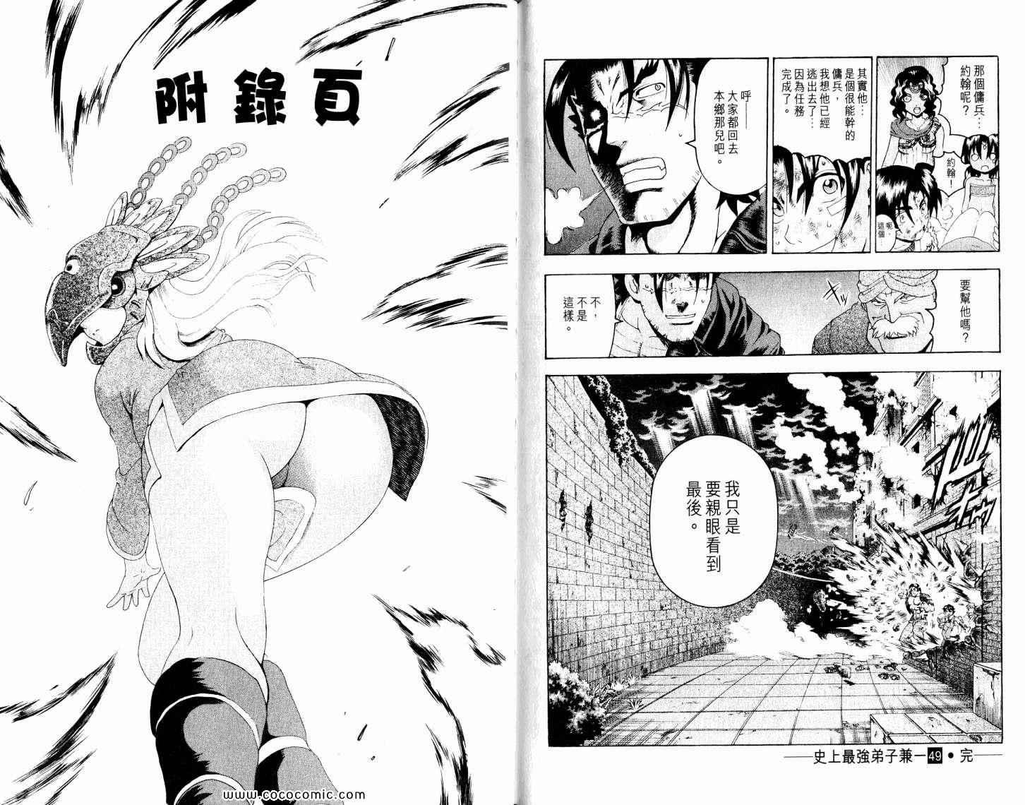 第49卷