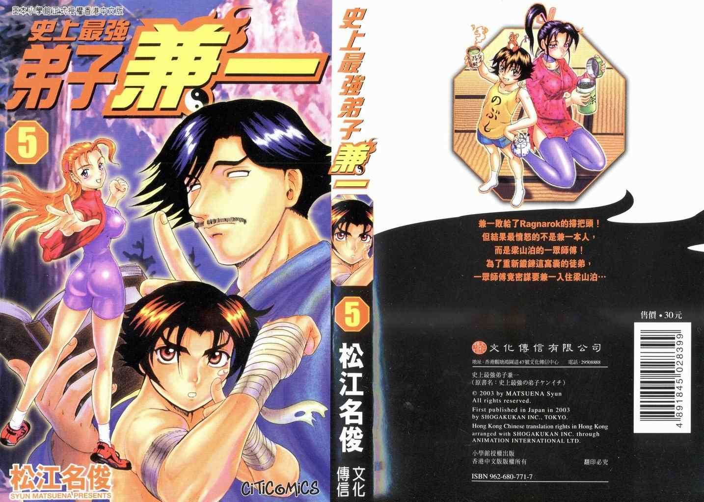 第5卷