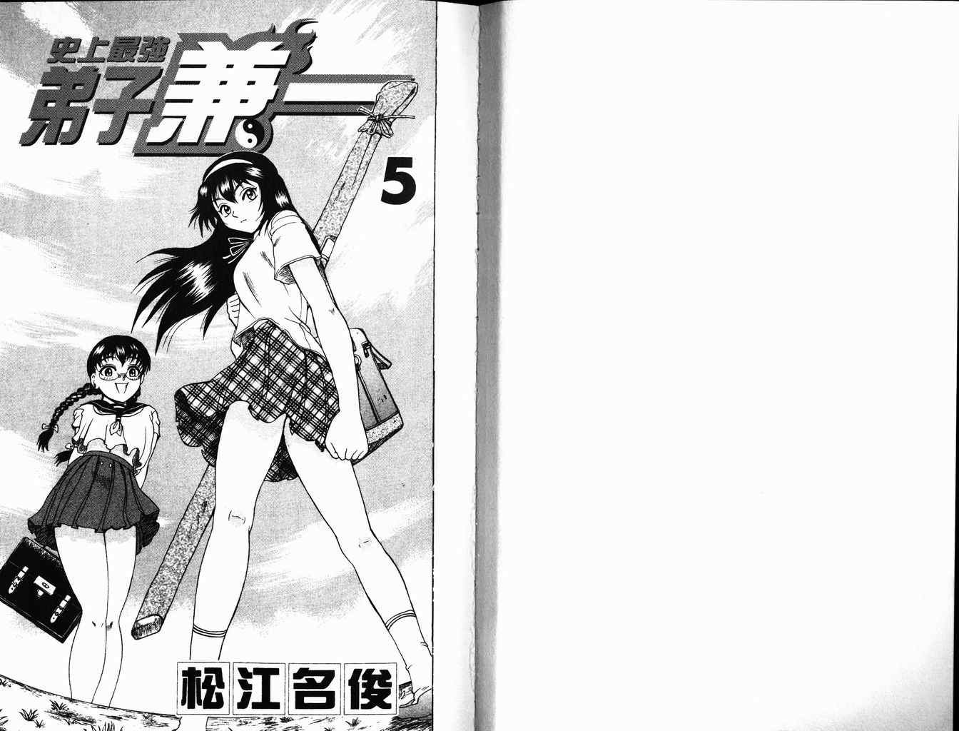 第5卷