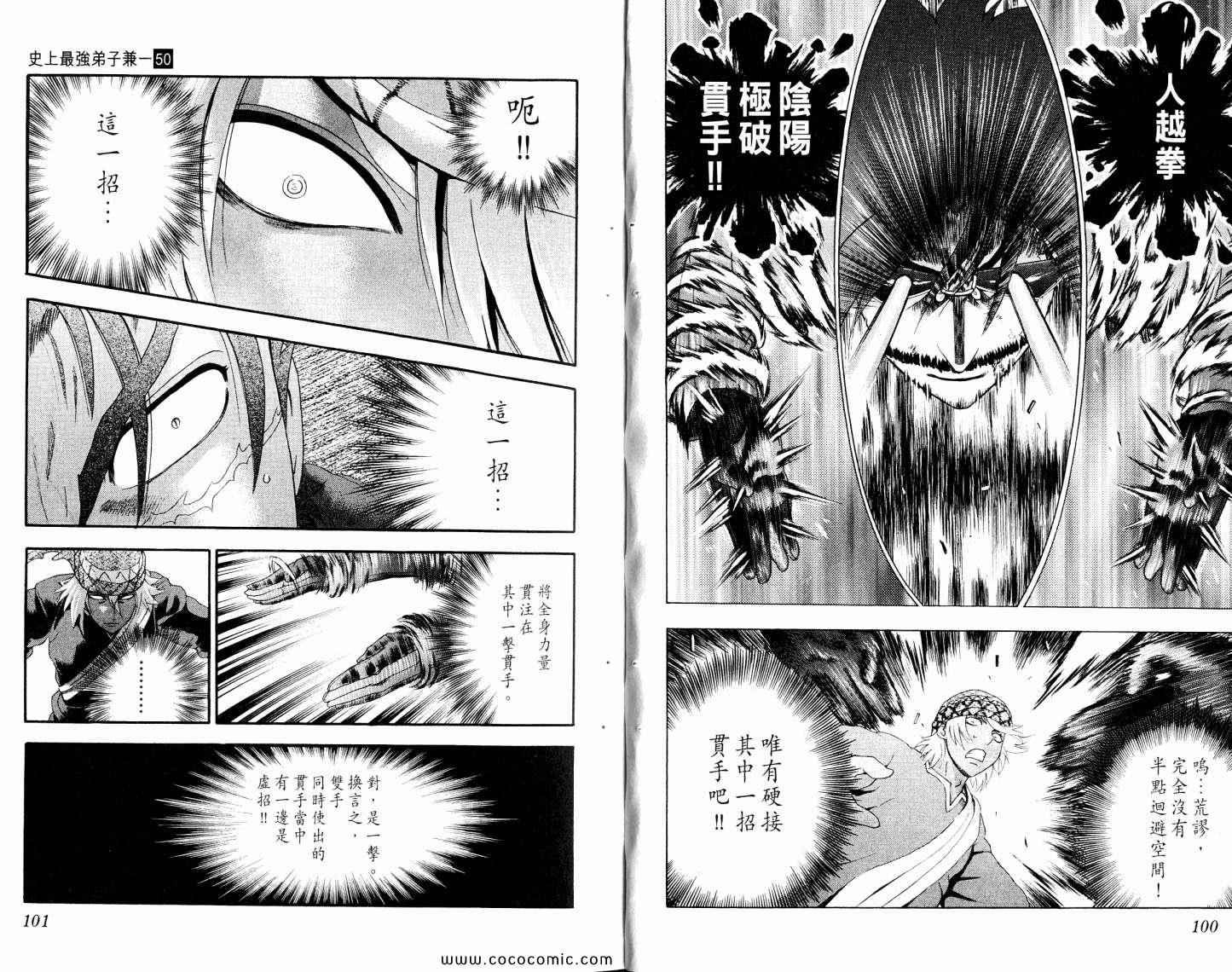 第50卷