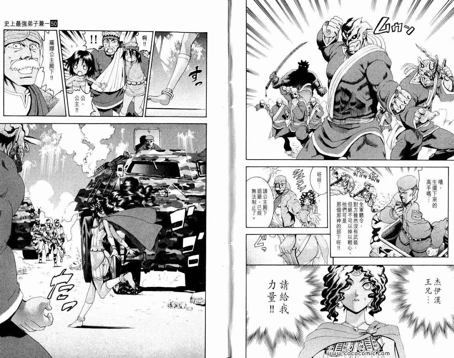 第50卷