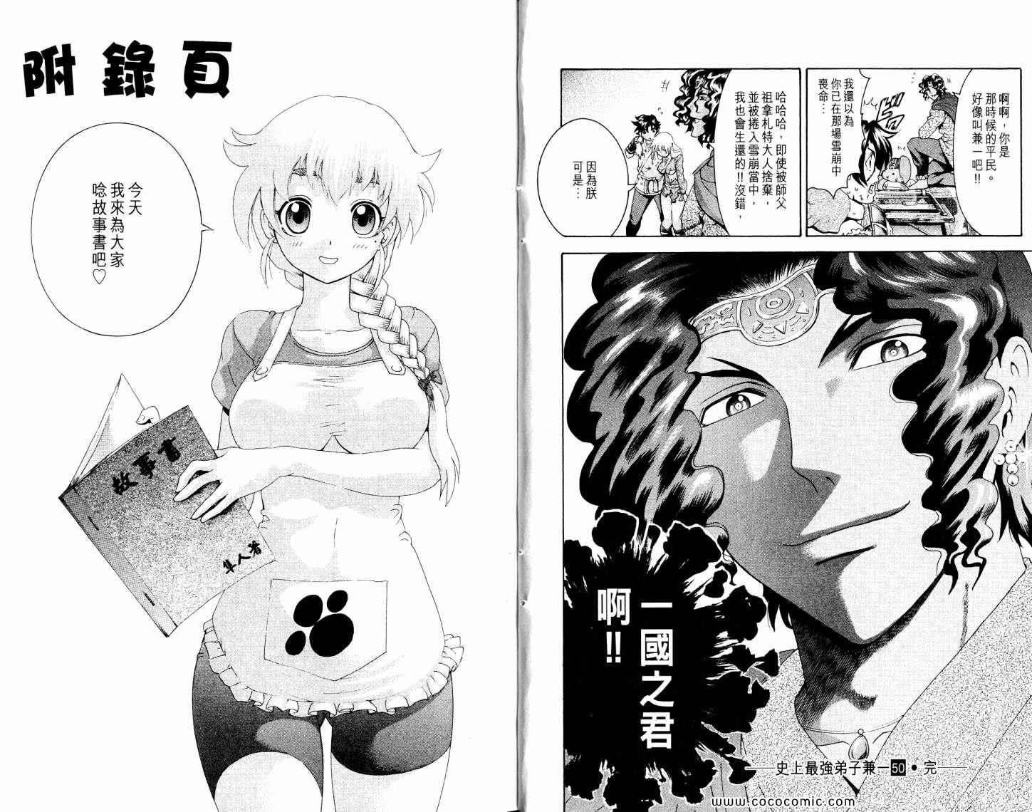 第50卷