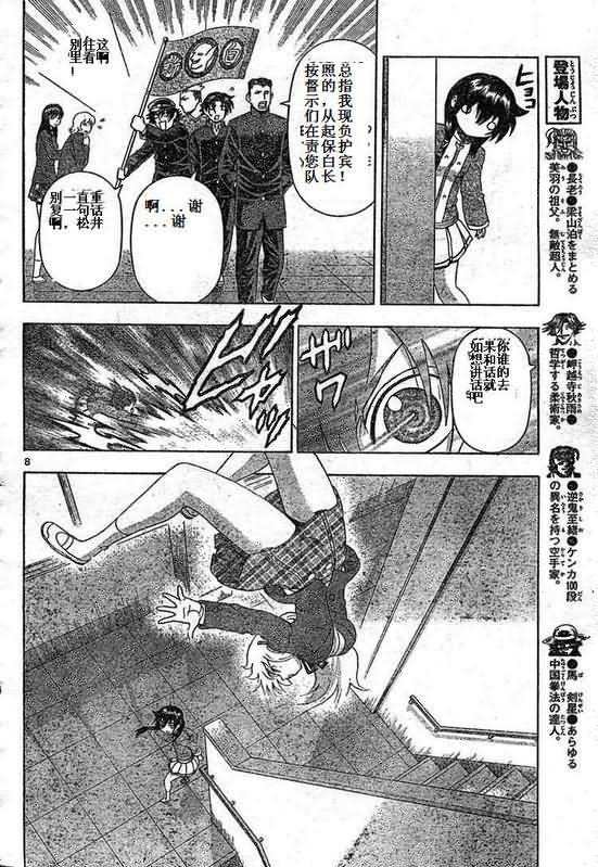 第339话
