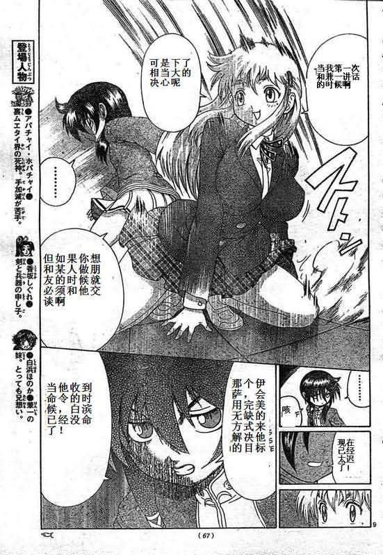 第339话