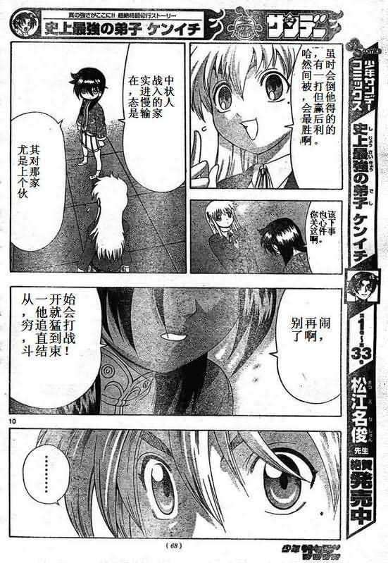 第339话