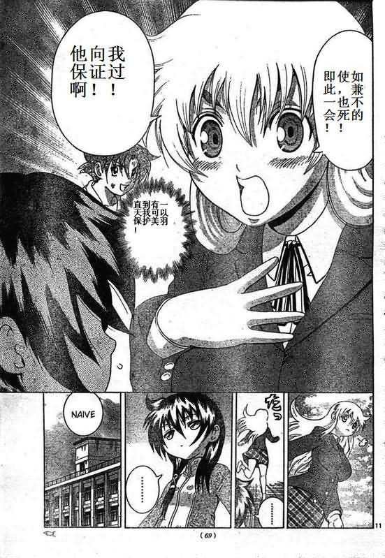 第339话