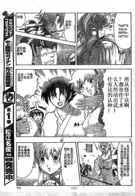 第339话