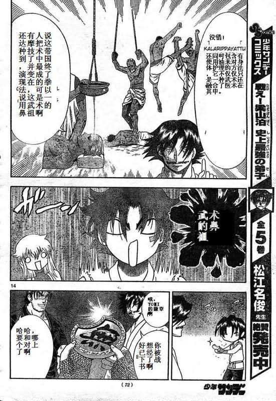 第339话