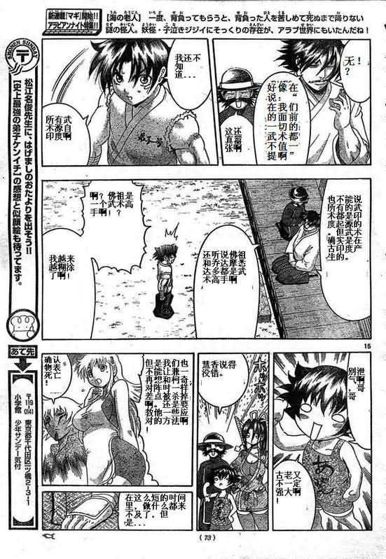 第339话