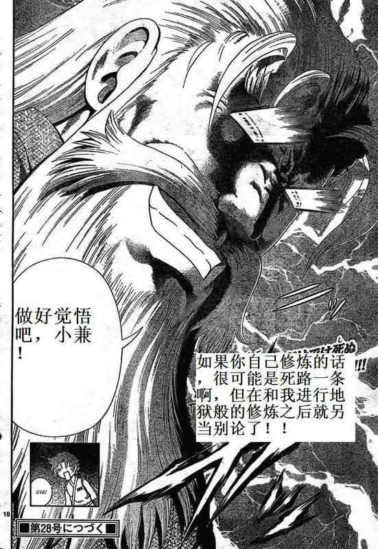 第339话