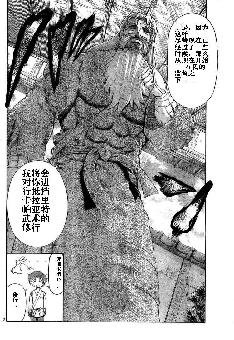 第340话