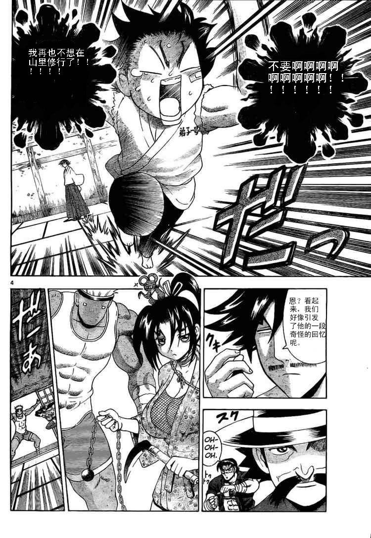 第340话