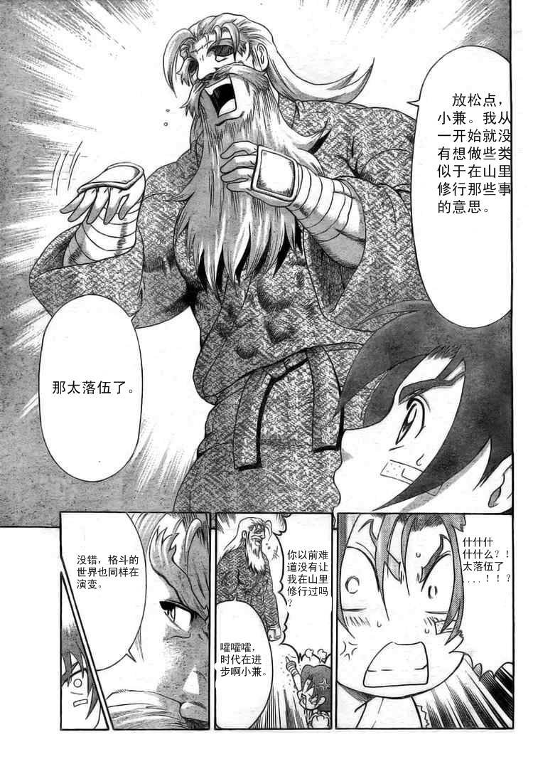 第340话