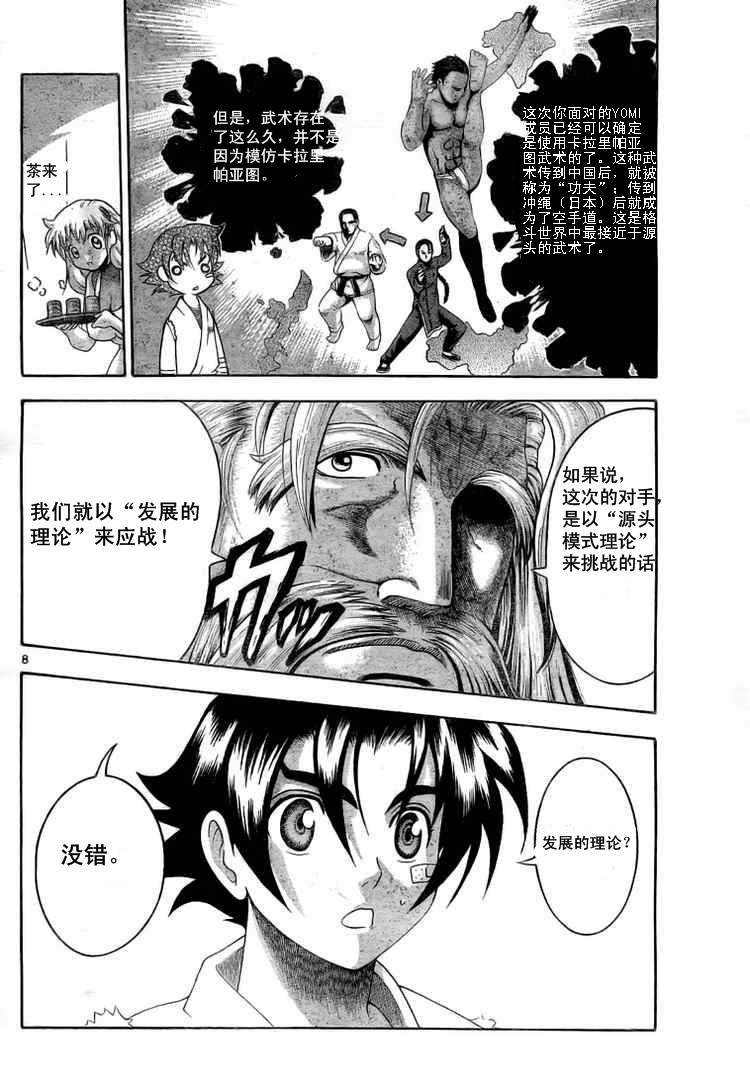 第340话