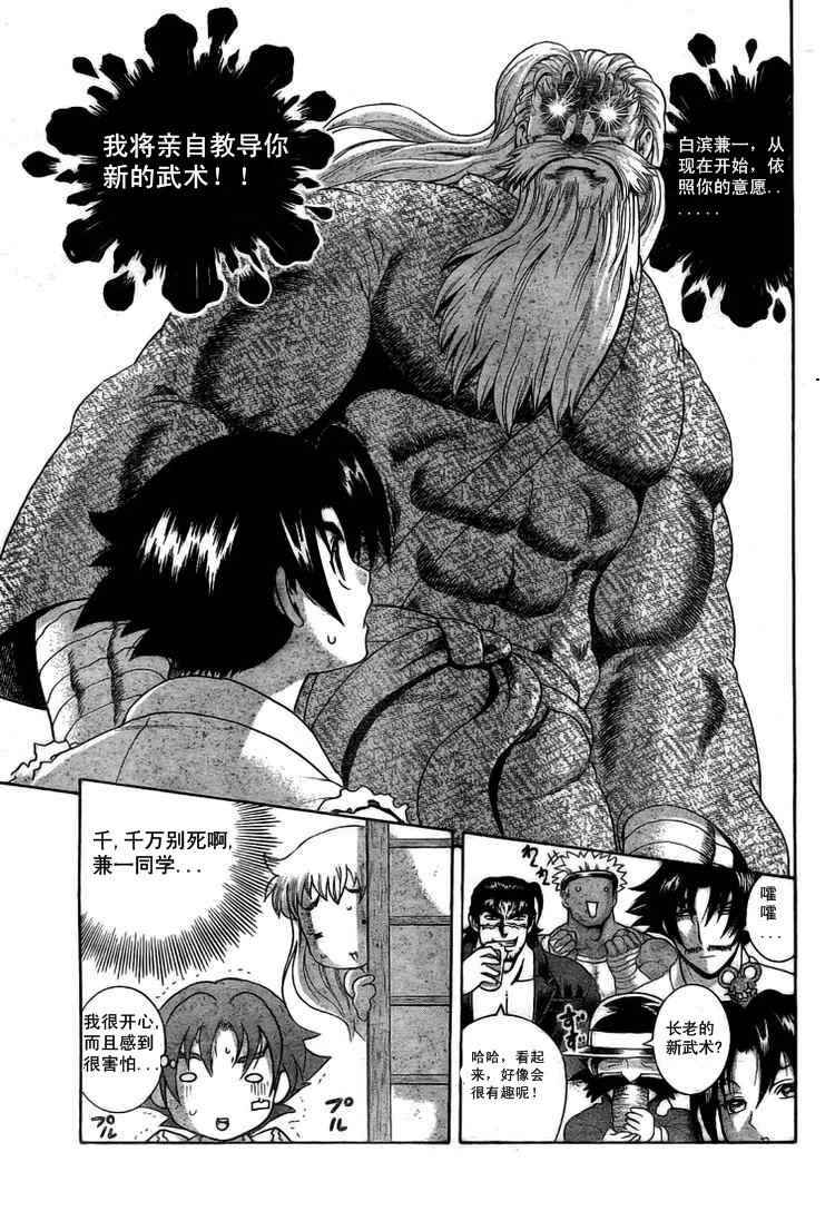 第340话