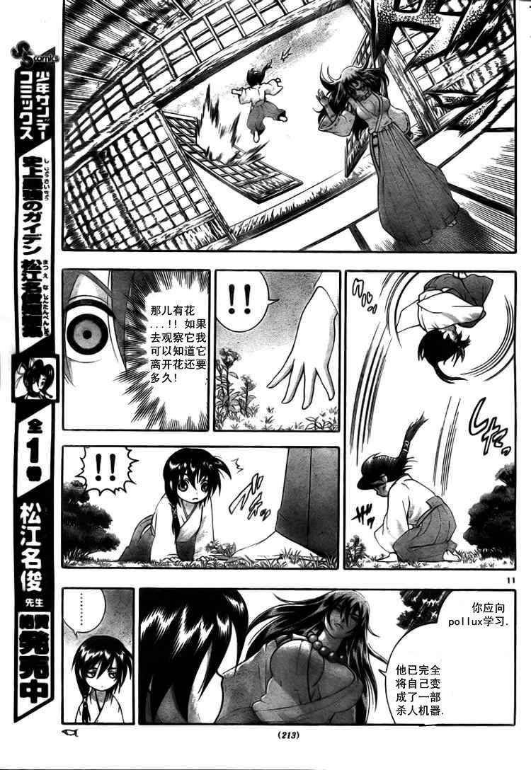 第340话