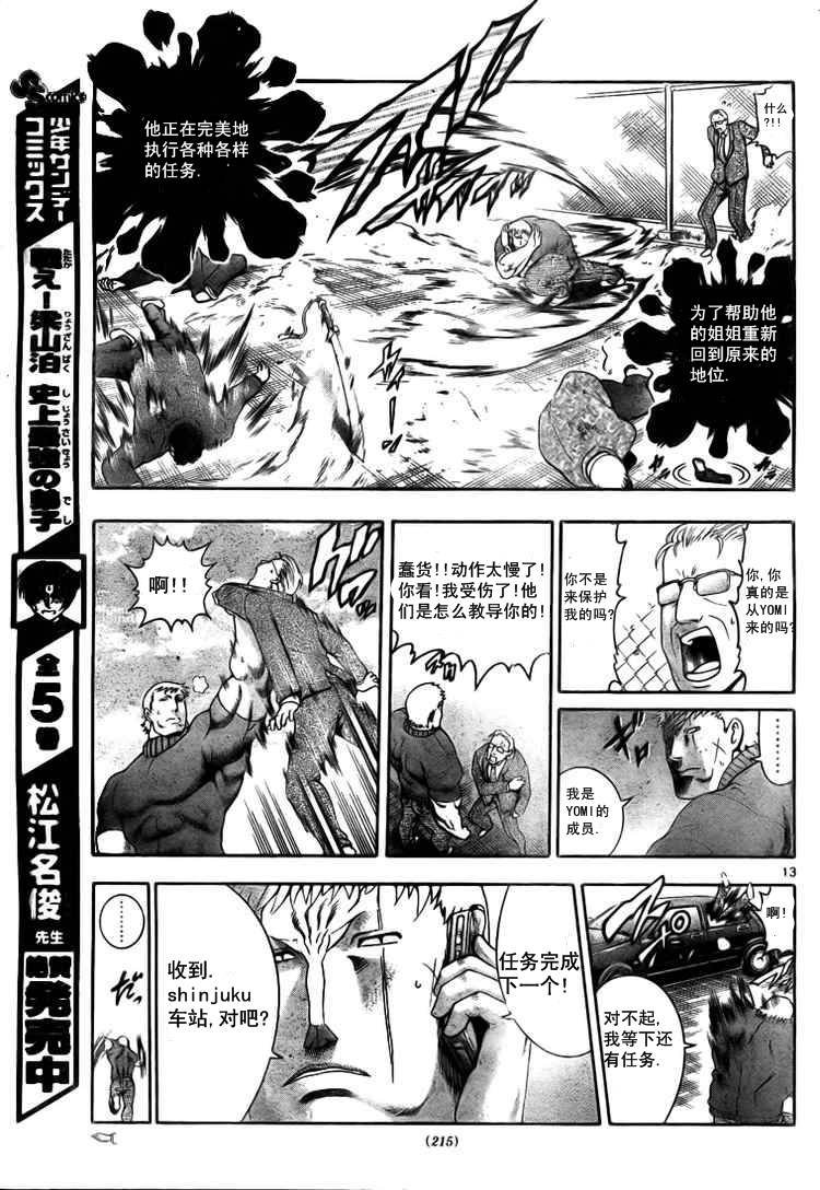 第340话