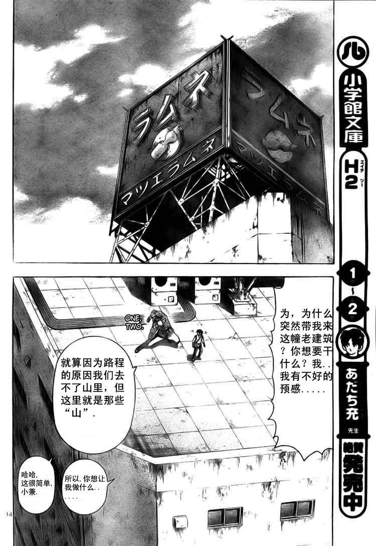 第340话