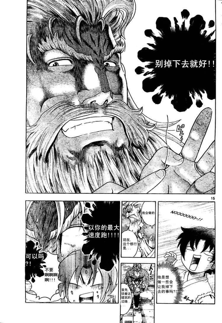 第340话
