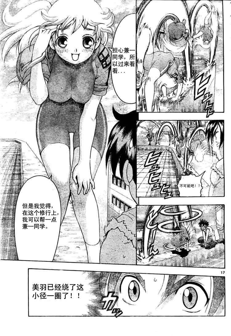 第340话