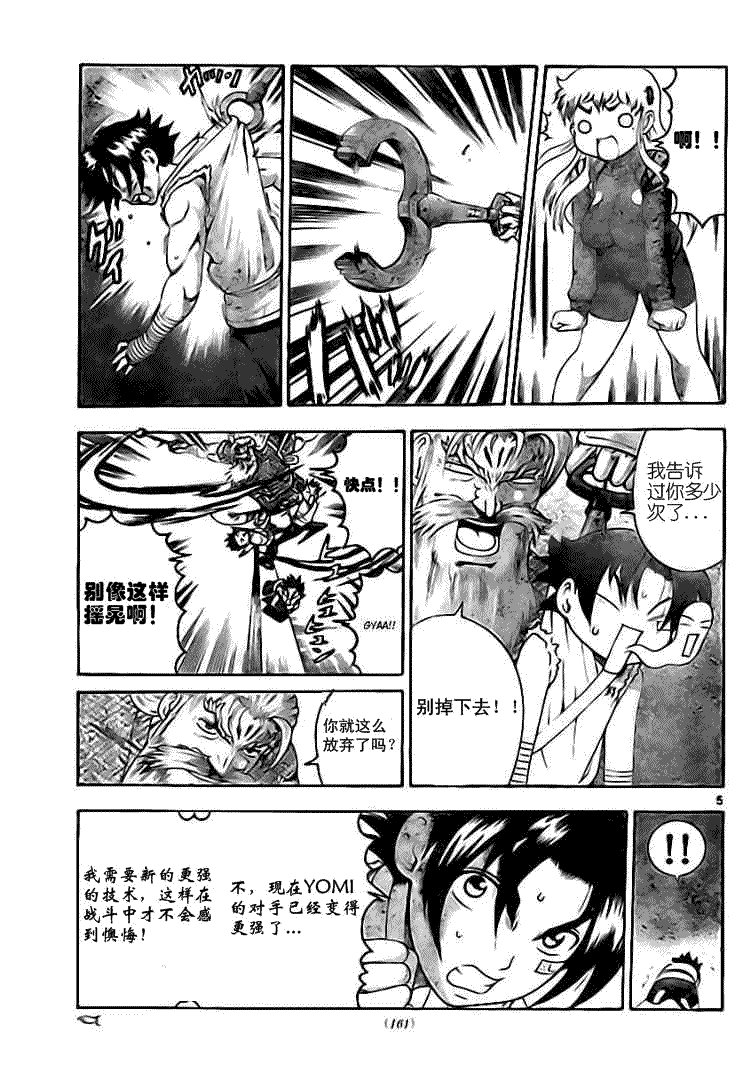 第341话