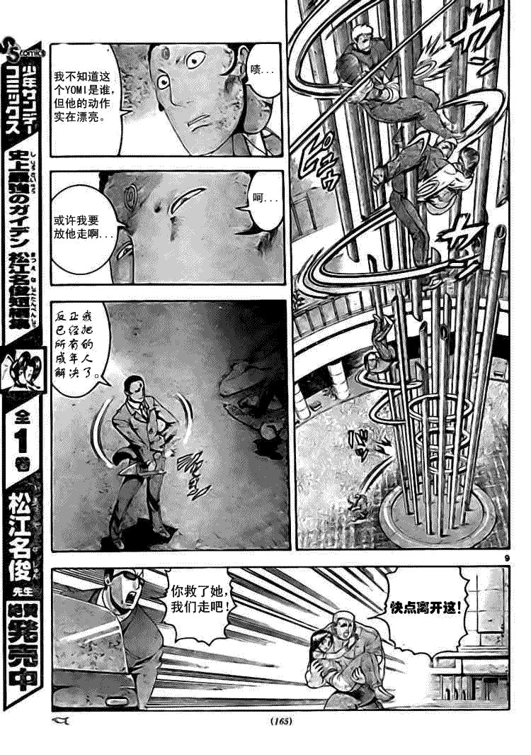 第341话