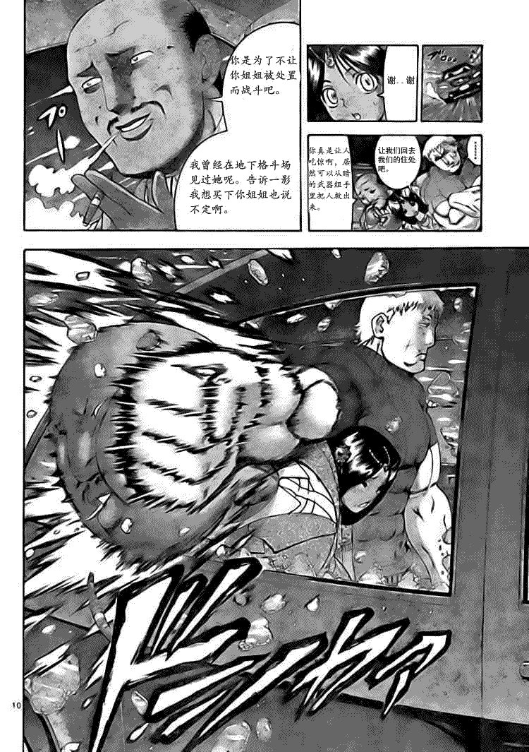 第341话