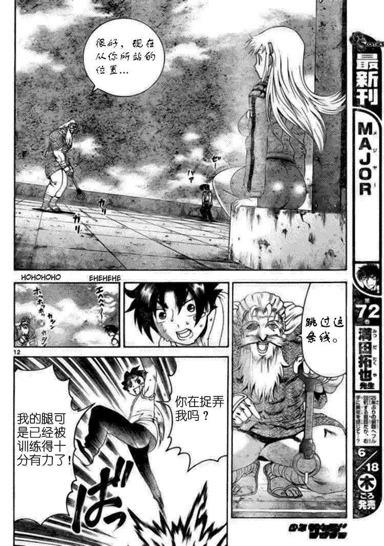 第341话