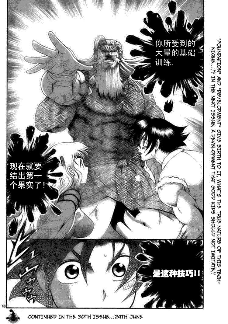 第341话