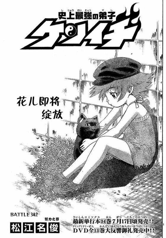 第342话