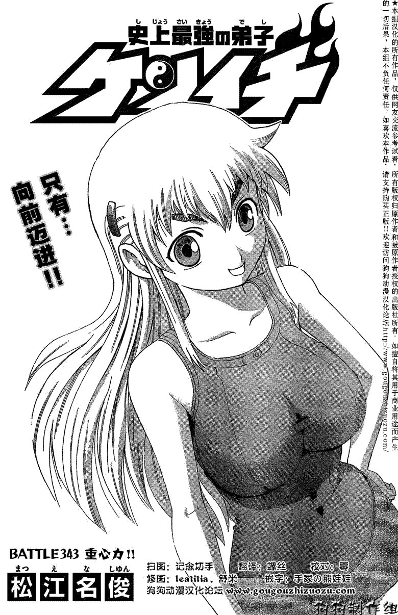 第343话