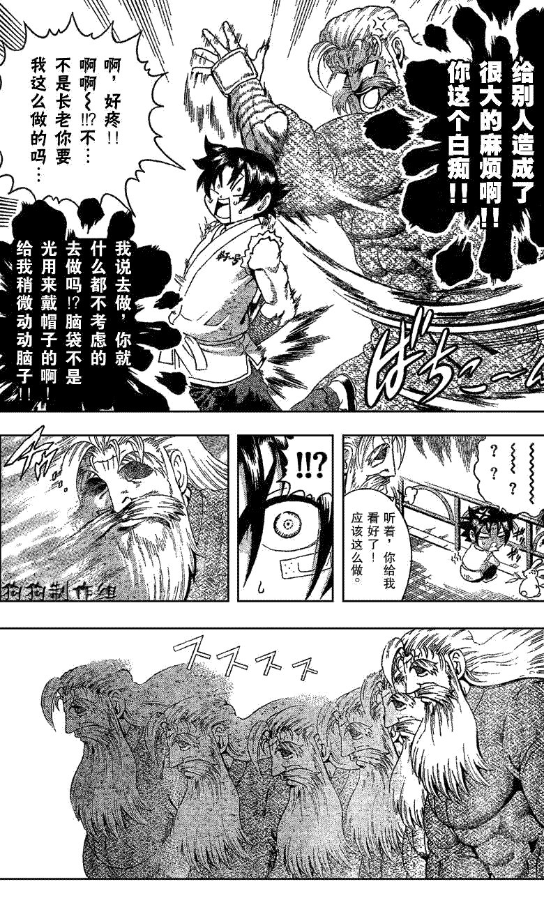 第343话