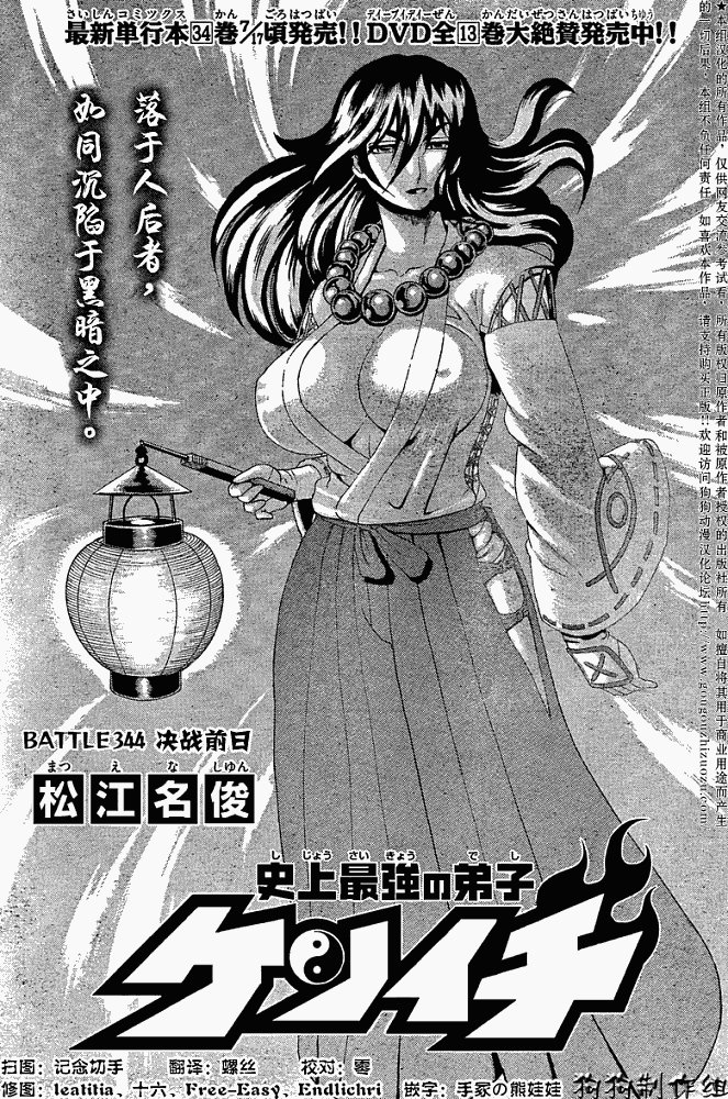 第344话