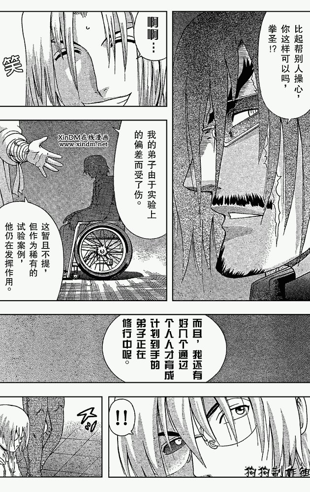第344话