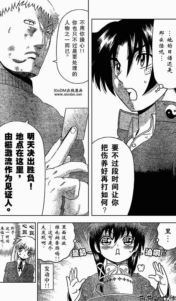 第344话