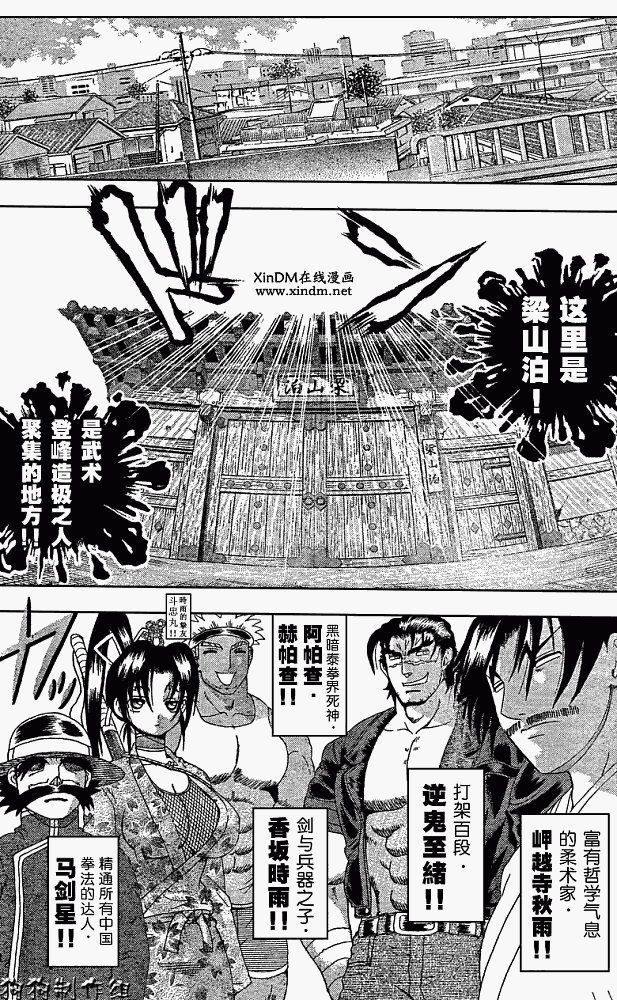 第344话