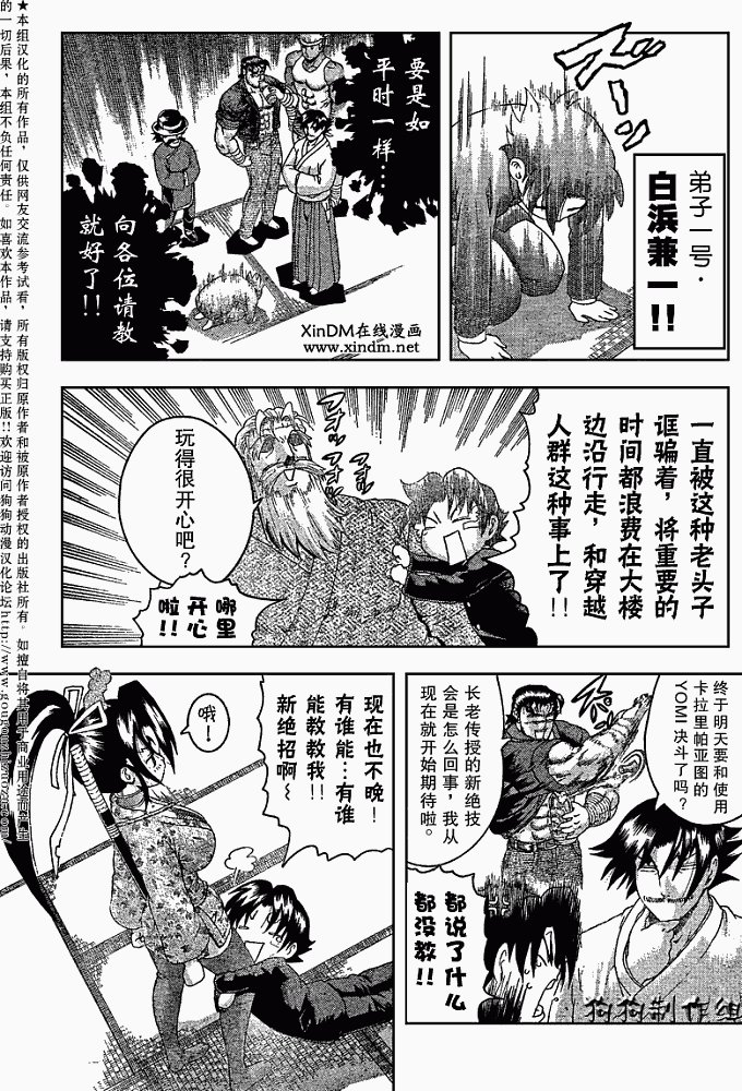 第344话