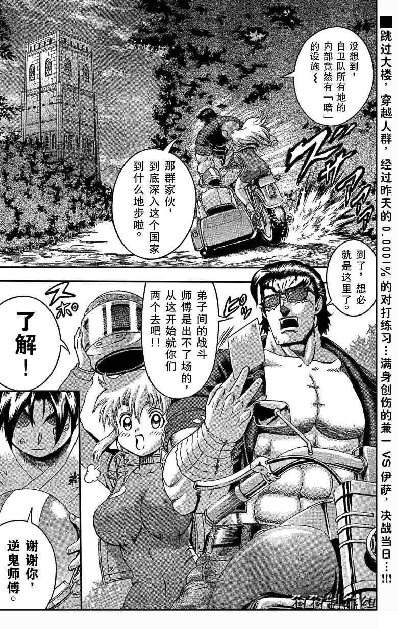 第345话