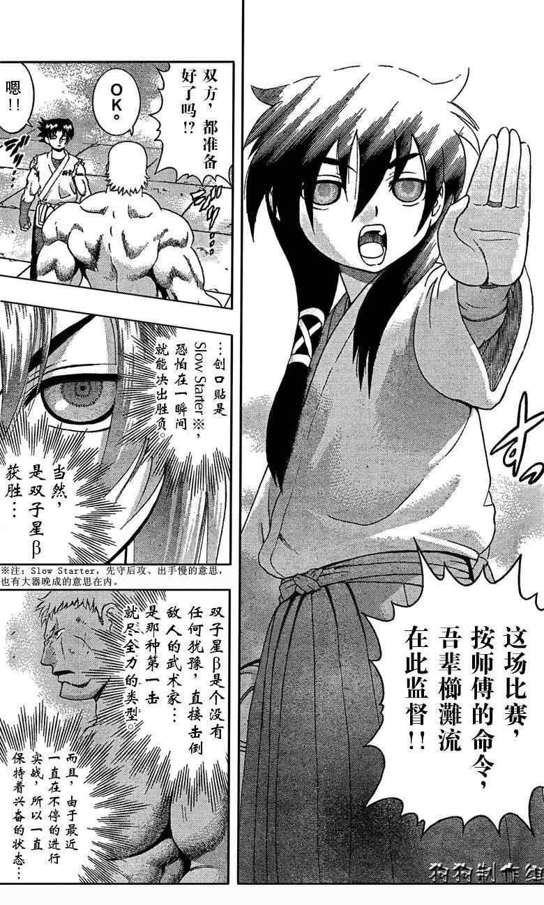 第345话