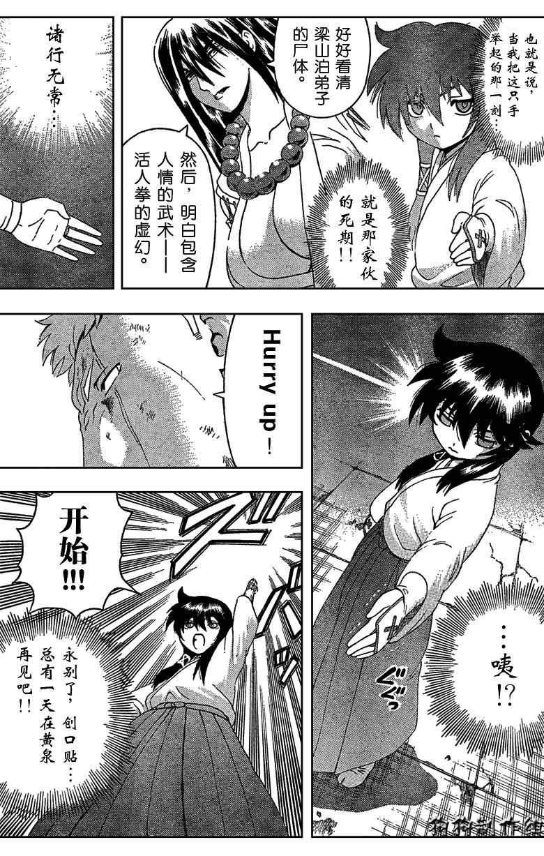 第345话