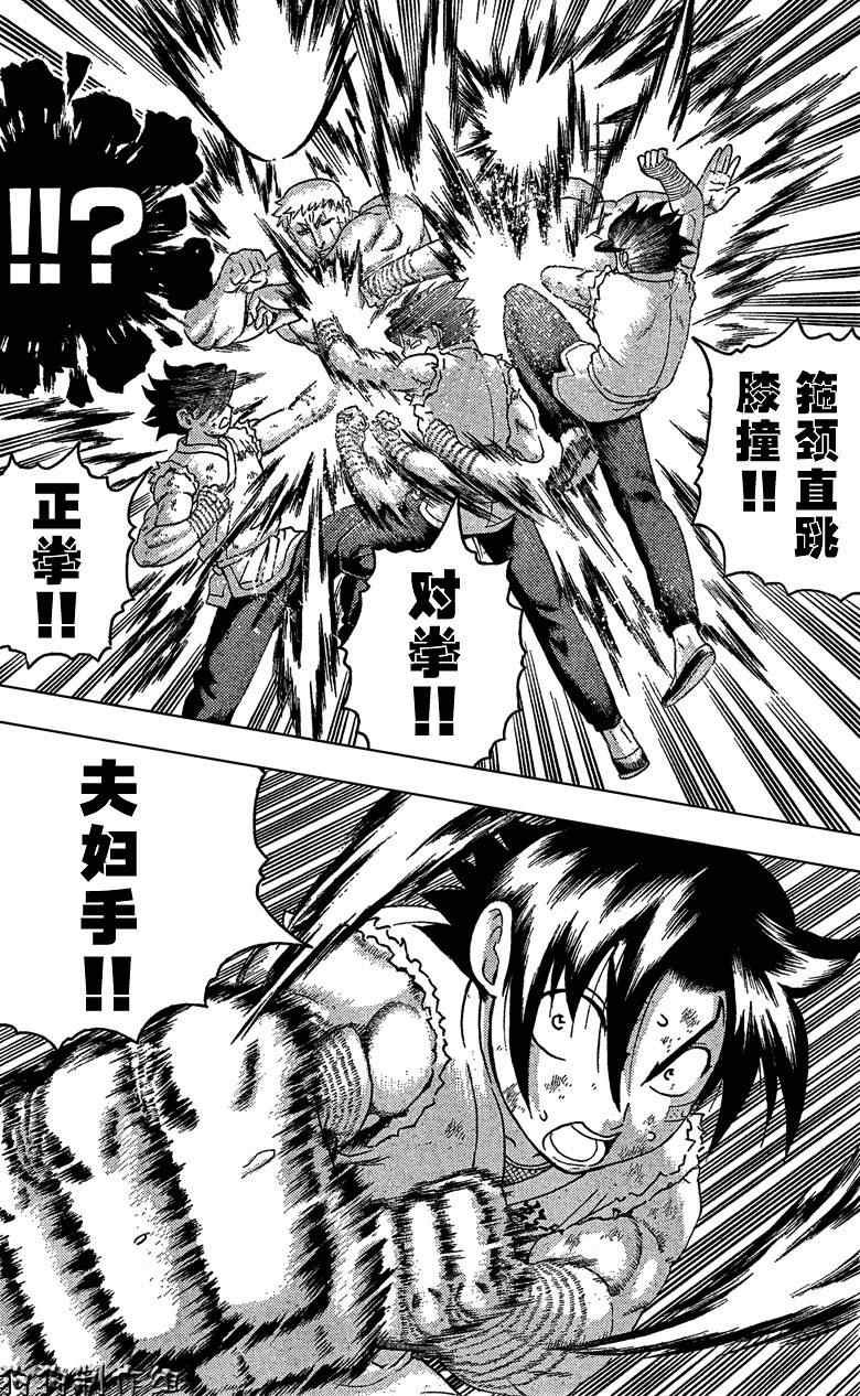 第345话