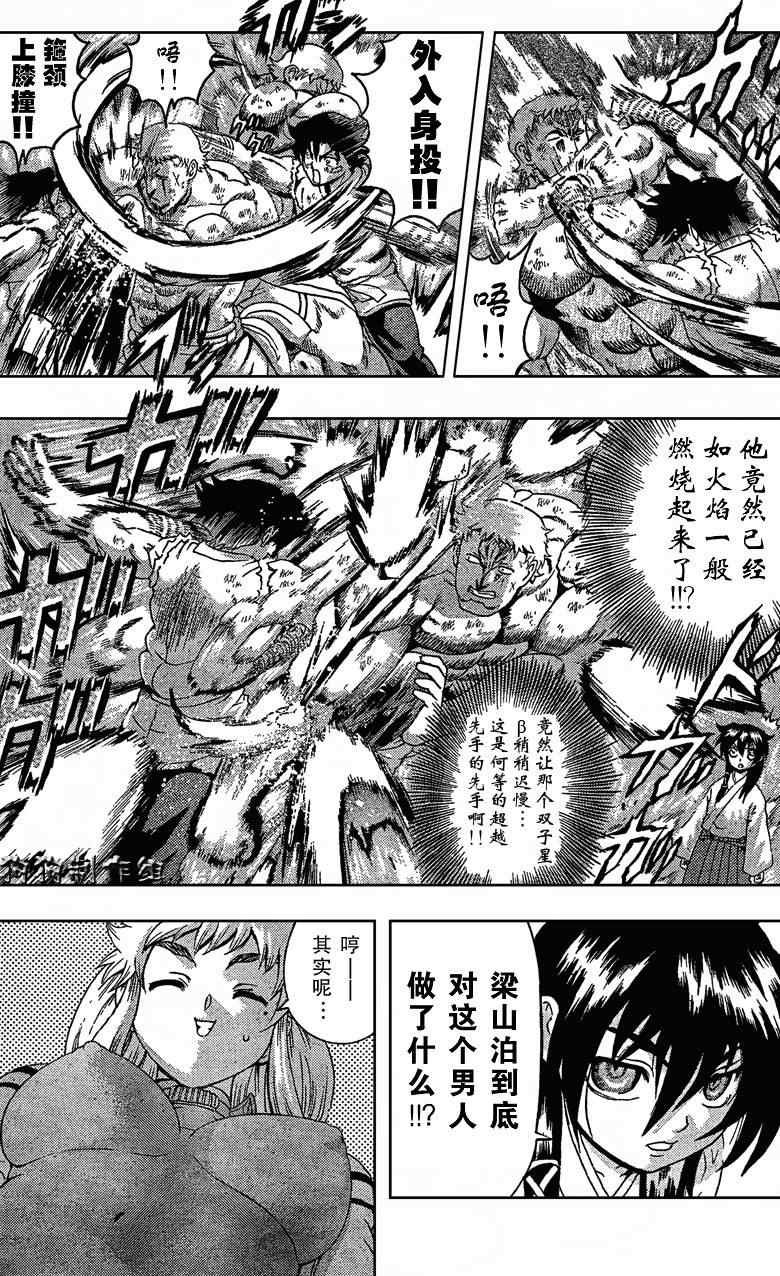 第345话